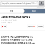 [EXO] <b>전쟁</b>나도 생중계한다던 <b>글</b> 알지? ㅋㅋㅋ