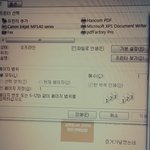 [EXO] 애들아 <b>피디에프</b> 캡쳐 여기서 그다음 뭐해야됨??