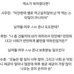 [EXO] 엑소가 <b>여자</b>였다면 성격ㅋㅋㅋㅋ