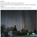 [공포베스트] <b>지구</b>의 진귀한 광경들