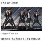 [<b>xoxo</b>] 어제자 드콘 팬들의떼창!!ㅎㅎㅎ