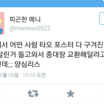 [EXO] ㅉㅉ인가에 미친년 등장 <b>양심</b>리즈