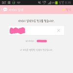[신기신기] 나 카톡 신기한 기능찾았당!!