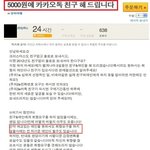 [피씨<b>레몬</b>] 카톡으로 돈버는 흔한 반도녀