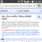 [EXO] 태국어<b>번역</b>해봑는데