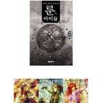 [콜로라도] 한류<b>열풍</b>을 이룬 어느 한국 판타지소설...