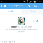 [비스트] 윤두준한테욕친미친년 <b>현황</b>