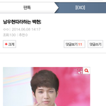 [EXO] 기분존나더럽다우리백현이누구랑<b>비교질</b>시발