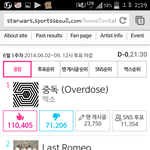 [EXO] 인스타업뎃