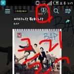 [bap] <b>지니</b> 무료 <b>스</b>밍하자