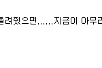 [EXO] 이렇게 말했던 빅<b>스팬</b>은 지금 어떤기분이실지