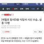 [EXO] <b>시체</b>발견ㅋㅋ
