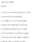 [EXO] 밀리니엄 <b>보이</b>의 만행들