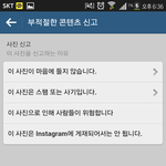 [EXO] 인스타 계속 신고하면 계정펑?