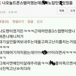[<b>xoxo</b>] 다른 드콘스탭이 올린글...ㅋㅋㅋㅋ