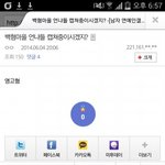 [EXO] 저런걸로 고소안당하긴 개뿔