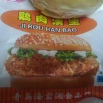 [공포베스트] <b>대륙</b>의 치킨 버거