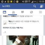 [EXO] 존나진짜진심으로태국년들눈이<b>의심</b>된다