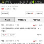 [EXO] ㅠㅠ 우둘기 톡에 가서 밖으로 나오지말고 안에서만 놀아라고...
