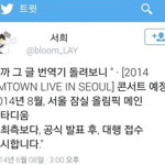 [EXO] 스엠콘 <b>말</b>이야 뒷북이면 진짜 미안한데