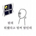 [EXO] 나 이번 <b>연휴때</b> 