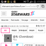 [EXO] ㅠㅠㅠㅠ아어떡해