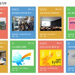 교육기부 프로그램 정말 알차게 이용하고 있어요~!