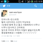 [인피니트] <b>남우현</b> 트윗업뎃