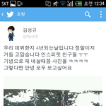 [인피니트] <b>김성규</b>트윗업뎃
