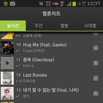 [EXO] 인슾 총공함..?
