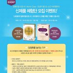 남양유업 <b>분유</b>는 참 소화가 쉬워염~!