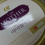 남양유업 분유 아이<b>엠마</b>더 확실히 좋군~