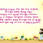 [신앙의길] 신천지 <b>사명</b>자인 신천지 선교사와 신천지 전도사