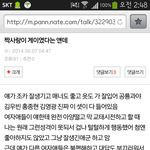 [EXO] 어제 올라왔던 짝사랑남 <b>게이</b> 썰