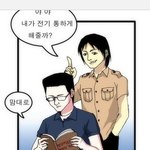 [이즈낫널] <b>전기</b>충격 ㅋㅋㅋㅋㅋㅋ