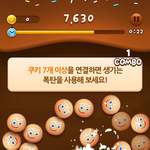 요즘 <b>쿠키</b>런 문질문질이 대세인가봄 ㅋㅋ