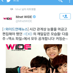 [백현] 엠넷 <b>와이드</b> 트위터에 백현 수호 찬열이'ㅅ'
