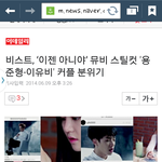 [비스트] 뮤직<b>비디오</b>스틸컷