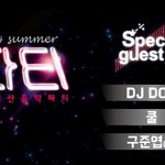 씬난다! 재미난다! 밤사파티!  드으리<b>잉크</b>~~