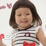 대세는 <b>의리</b>! 추사랑<b>의리</b>버전