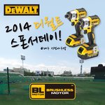 대구에 사시는 야구팬들~ 디월트에서 티켓나눠주네요!