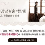 제10회 <b>mbc</b>경남결혼박람회(7/4~6)에 여러분을 초대합니다.