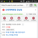 [EXO] 강남 신세계 오늘 <b>휴무</b>임