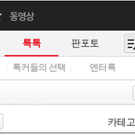 [EXO] <b>크롬</b>쓰는애들아 이거나만그럼?