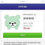 [시우민] 스티커  정보 ㅠㅠ<b>세상</b>에 ㅠㅠ