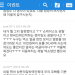 [EXO] 야 <b>삼성</b>뮤직 댓글 난리남ㅋㅋ시발