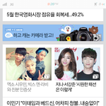 [시우민] <b>네이버</b> 메인에 슈스타그램