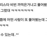 [시우민] 시우민이 <b>슈리</b>스타 계정을 안쓰는이유