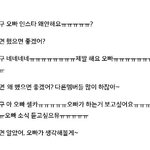 [EXO] 와팬싸에서준<b>면</b>이보고인스타하라고<b>한</b>애