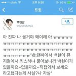 [백현] 오늘백현<b>이후</b>기ㅠㅠ